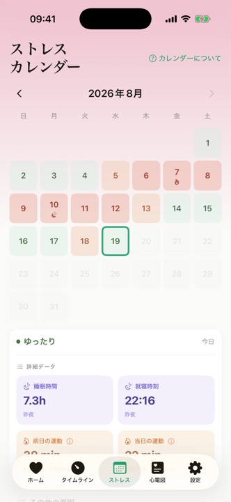 1 か月のストレスを 5 色で振り返るカレンダー