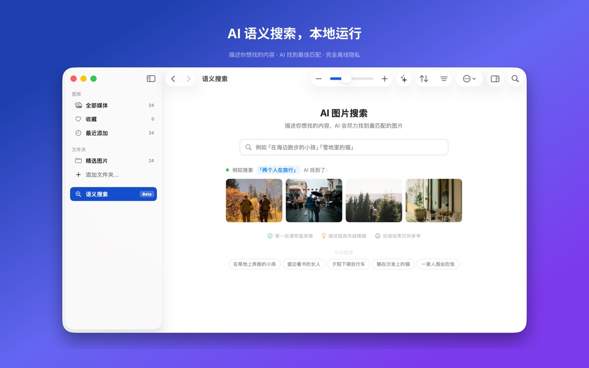 语义搜索